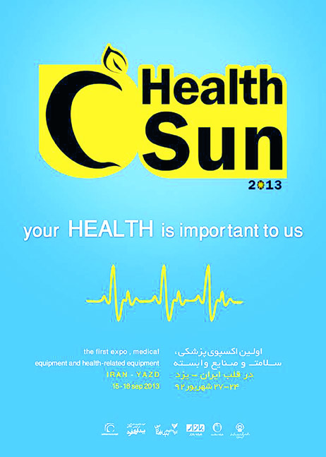 نمایشگاه پزشکی، سلامت و صنایع وابسته در یزد