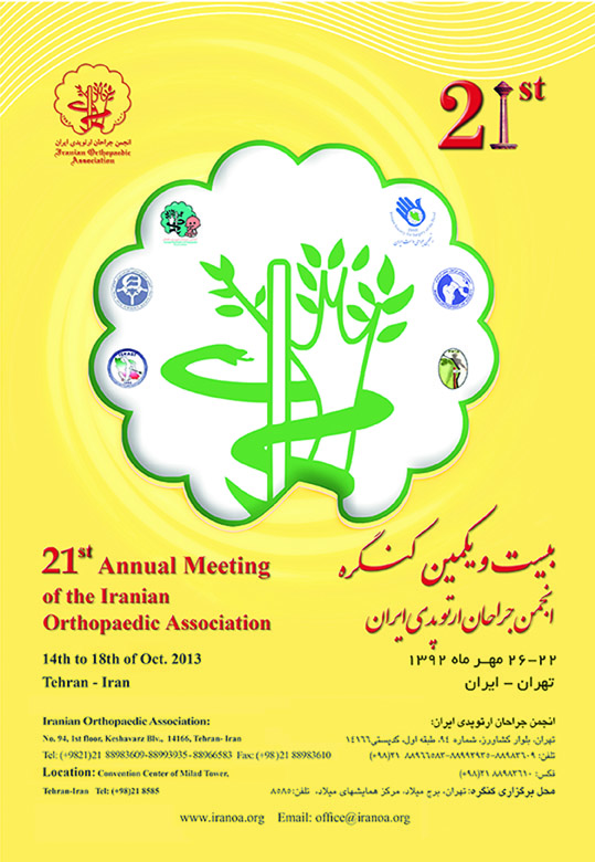 بیست‌ویکمین کنگره انجمن جراحان ارتوپدی ایران