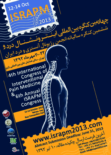 چهارمین کنگره بین‌المللی اینترونشنال درد و ششمین کنگره سالیانه انجمن رژیونال آنستزی و درد