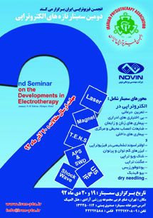 دومین سمینار تازه‌های الکتروتراپی ایران