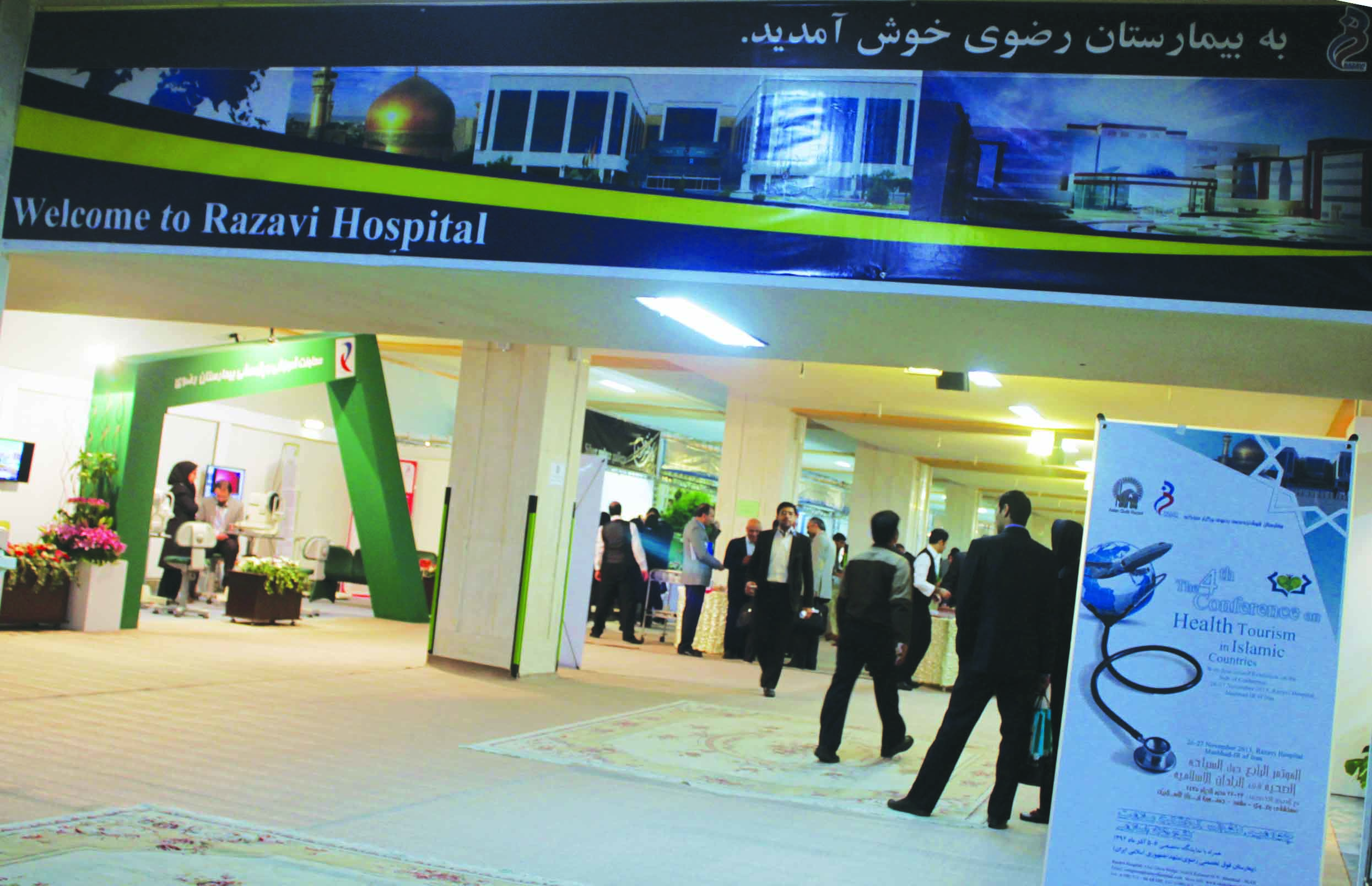 چهارمین کنگره جهانی گردشگری سلامت در مشهد برگزار شد