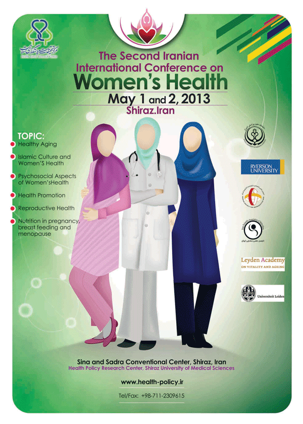 کنگره بین المللی سلامت زنان