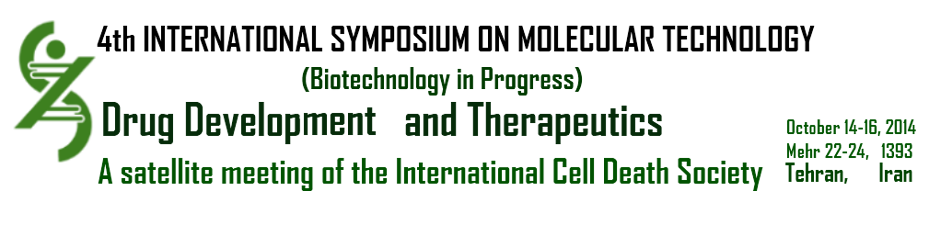چهارمین گردهمایی بین‌المللی تکنولوژی مولکولی ـ بیوتکنولوژی با نگرش طراحی دارو