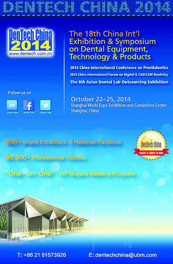تجهیزات دندان‌پزشکی دنتک چین (DENTECH CHINA 2014)
