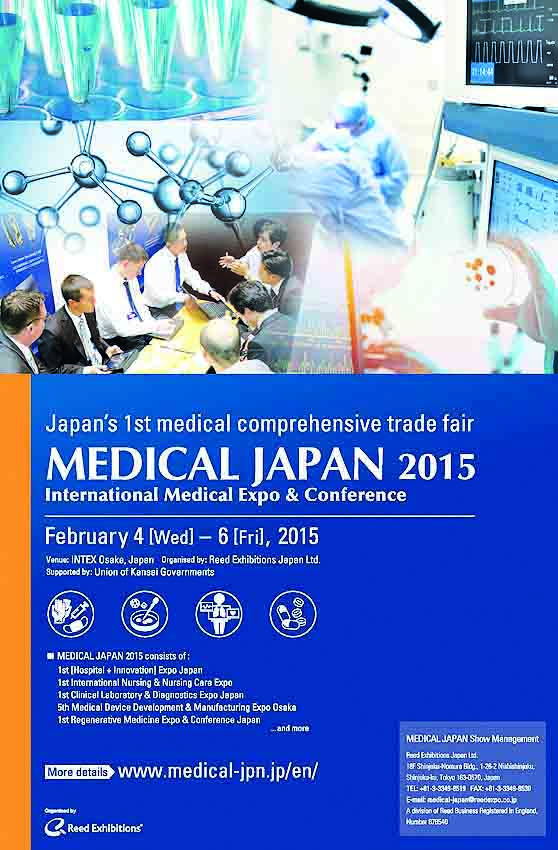 نمایشگاه پزشکی ژاپن 2015  (Medical Japan 2015)